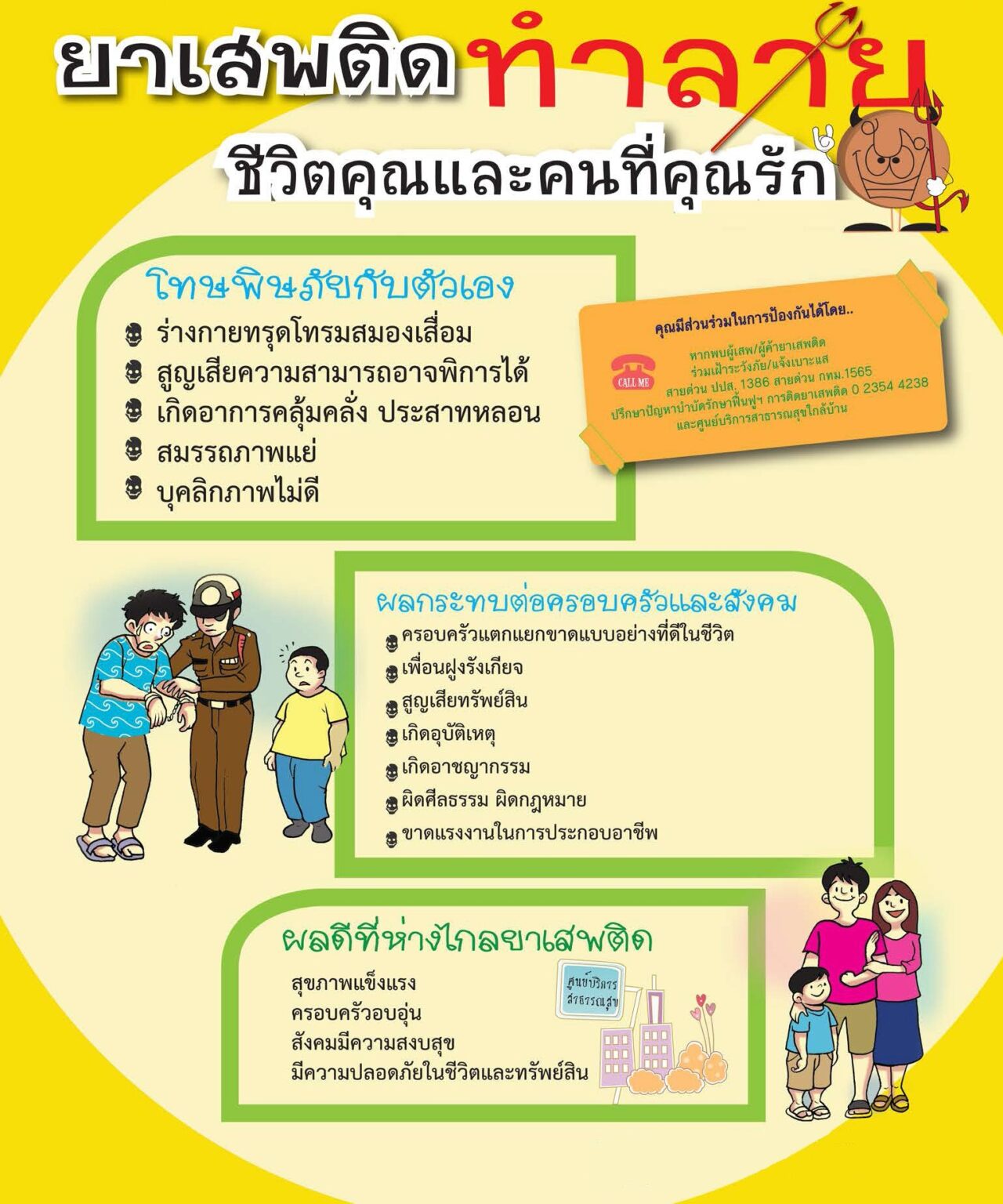 ปก2-1280x1536.jpg (280 KB)